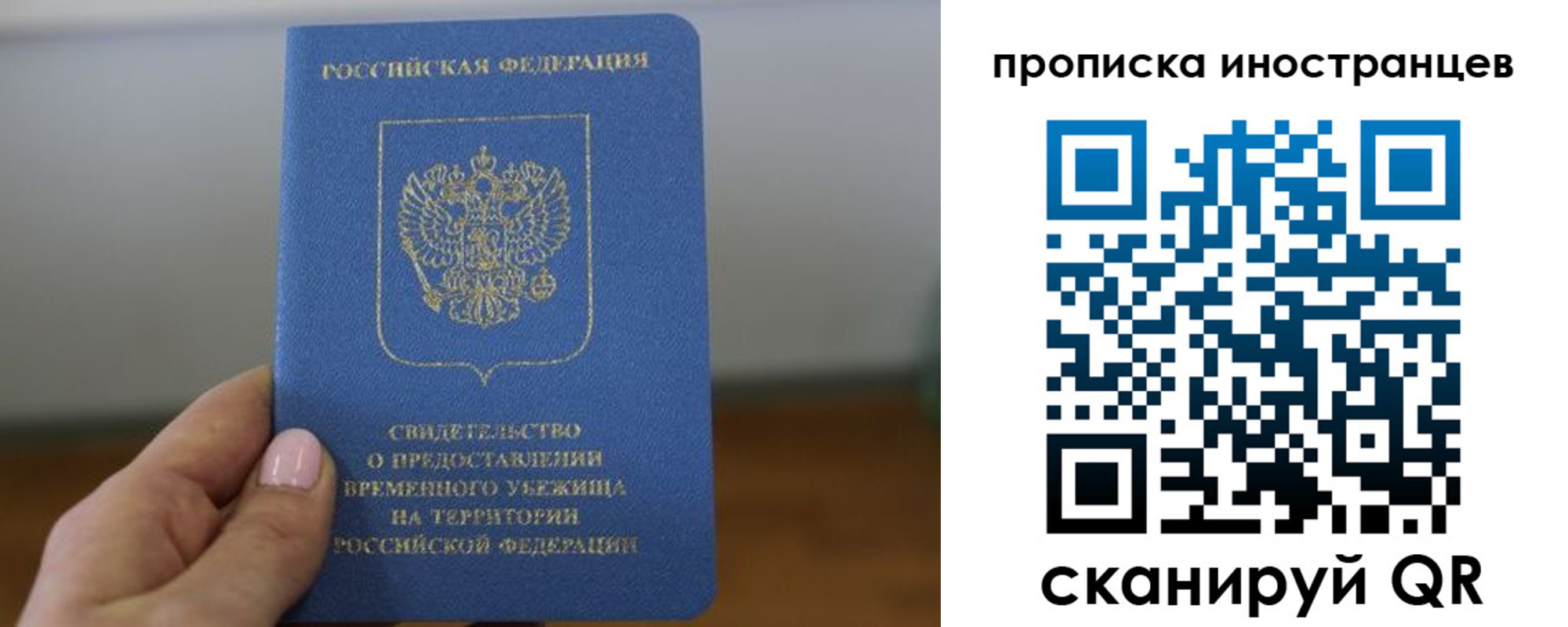 прописка ребенка в Емве