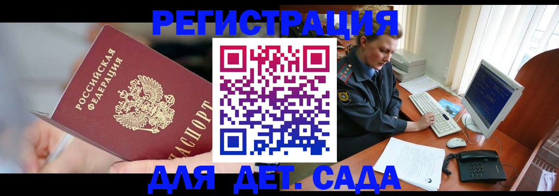 временная регистрация для школы в Емве