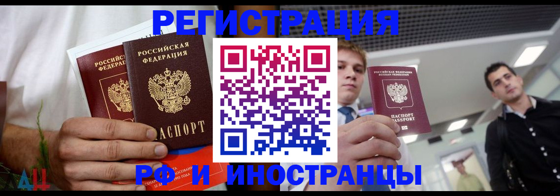 временная регистрация купить в Емве