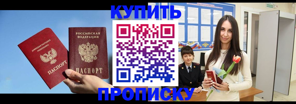 временная регистрация гарантия в Емве