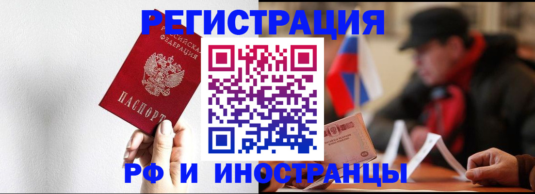 временная регистрация в квартире в Емве