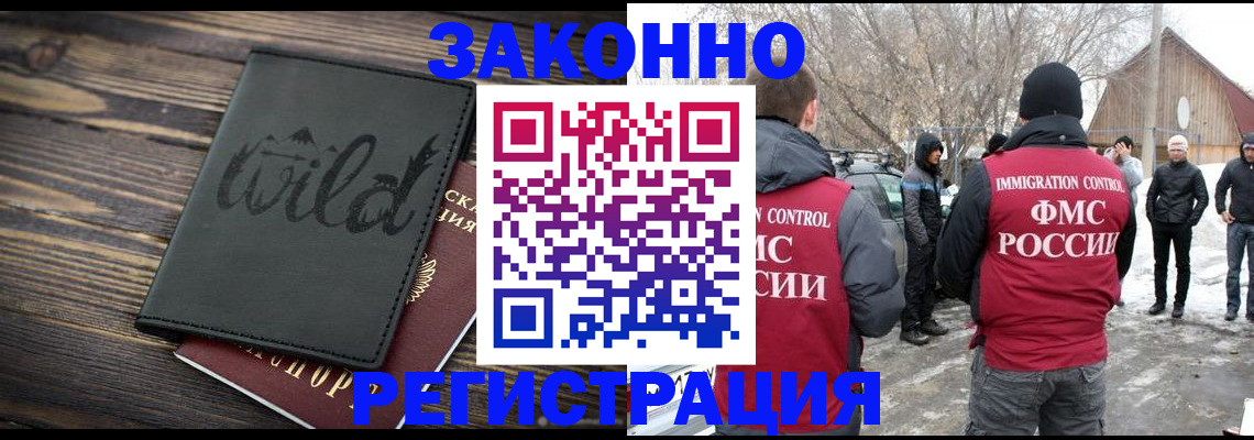 прописка гарантия в Емве