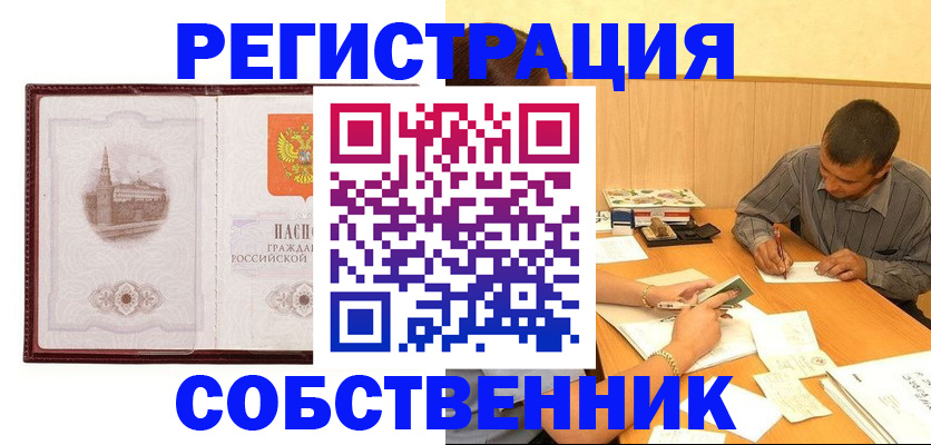 временная регистрация в Емве