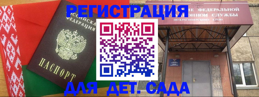 прописка ребенка в Емве