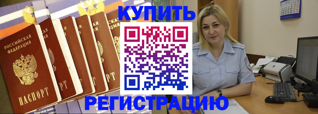 временная регистрация в квартире в Емве