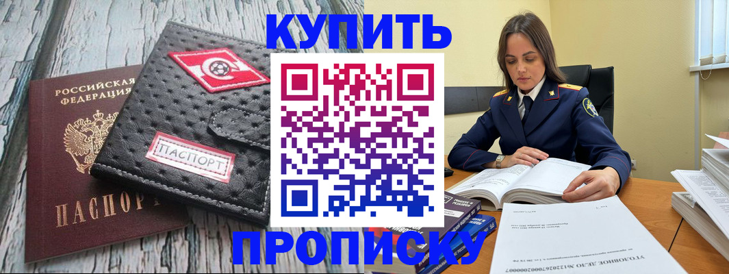 где прописаться в Емве