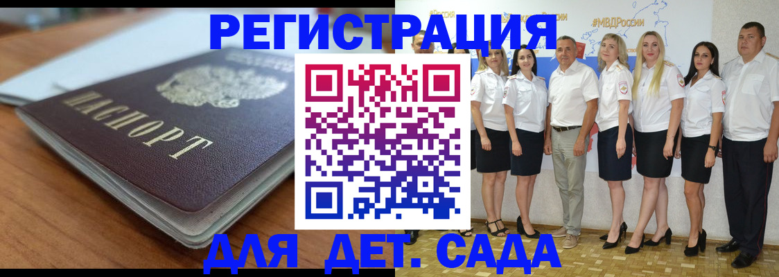 прописка в Емве