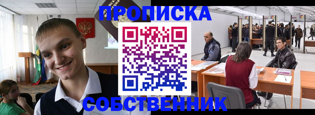 прописка штамп в Емве